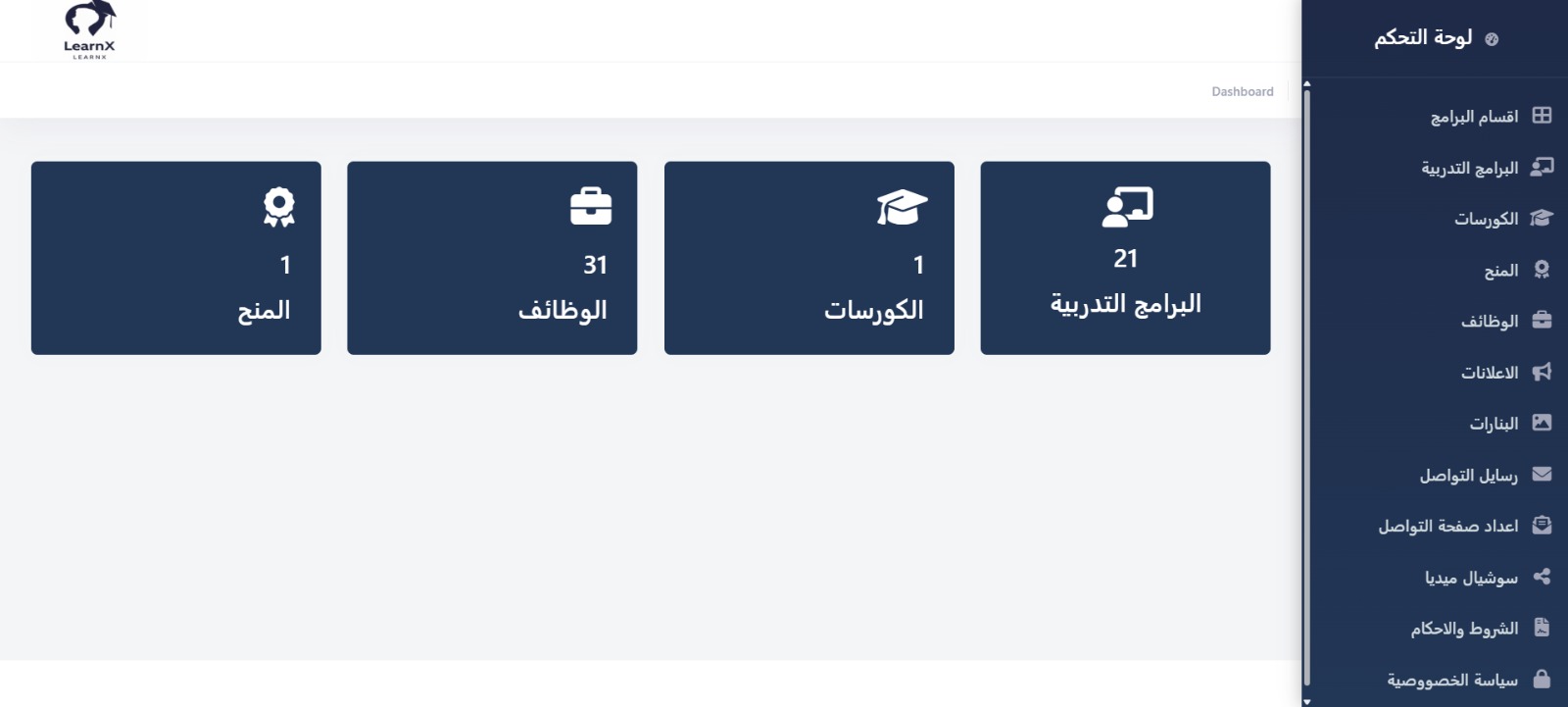 منصة LearnX البوابة الرقمية الشاملة للتدريب، التوظيف، والاستثمار المعرفي.