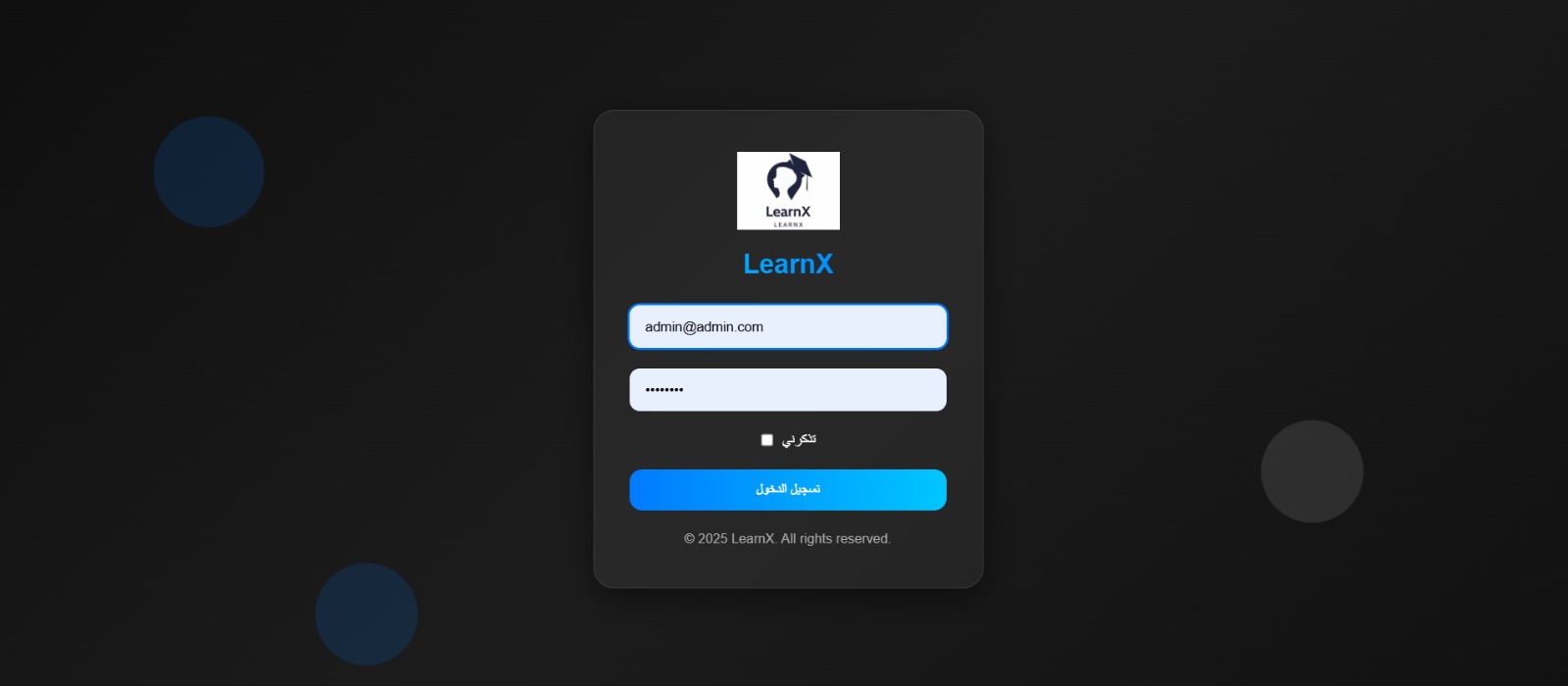 منصة LearnX البوابة الرقمية الشاملة للتدريب، التوظيف، والاستثمار المعرفي.